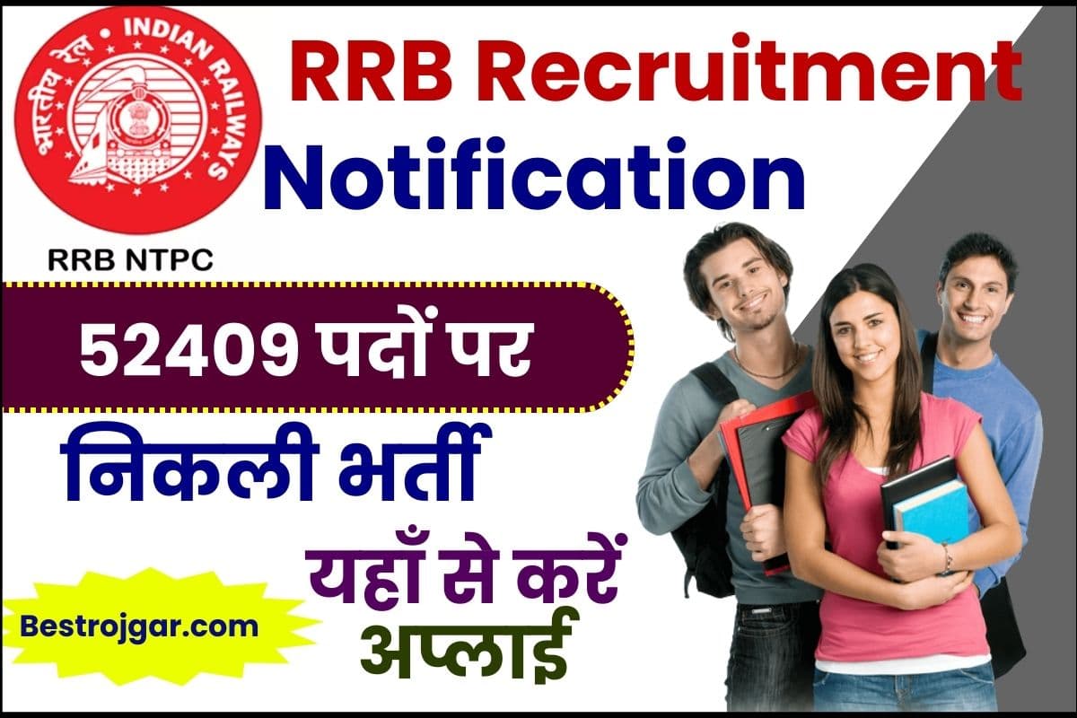 RRB Recruitment 2023
