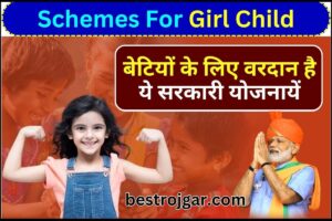 Schemes For Girl Child 2024 : बेटियों के लिए वरदान साबित हो रही है ये सरकारी योजनायें, जाने क्या है पुरी रिपोर्ट