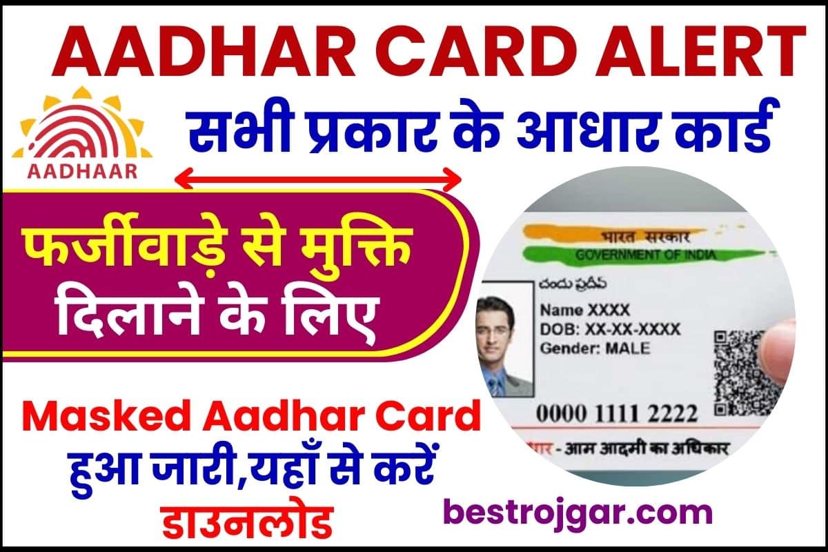 Aadhar Card Alert