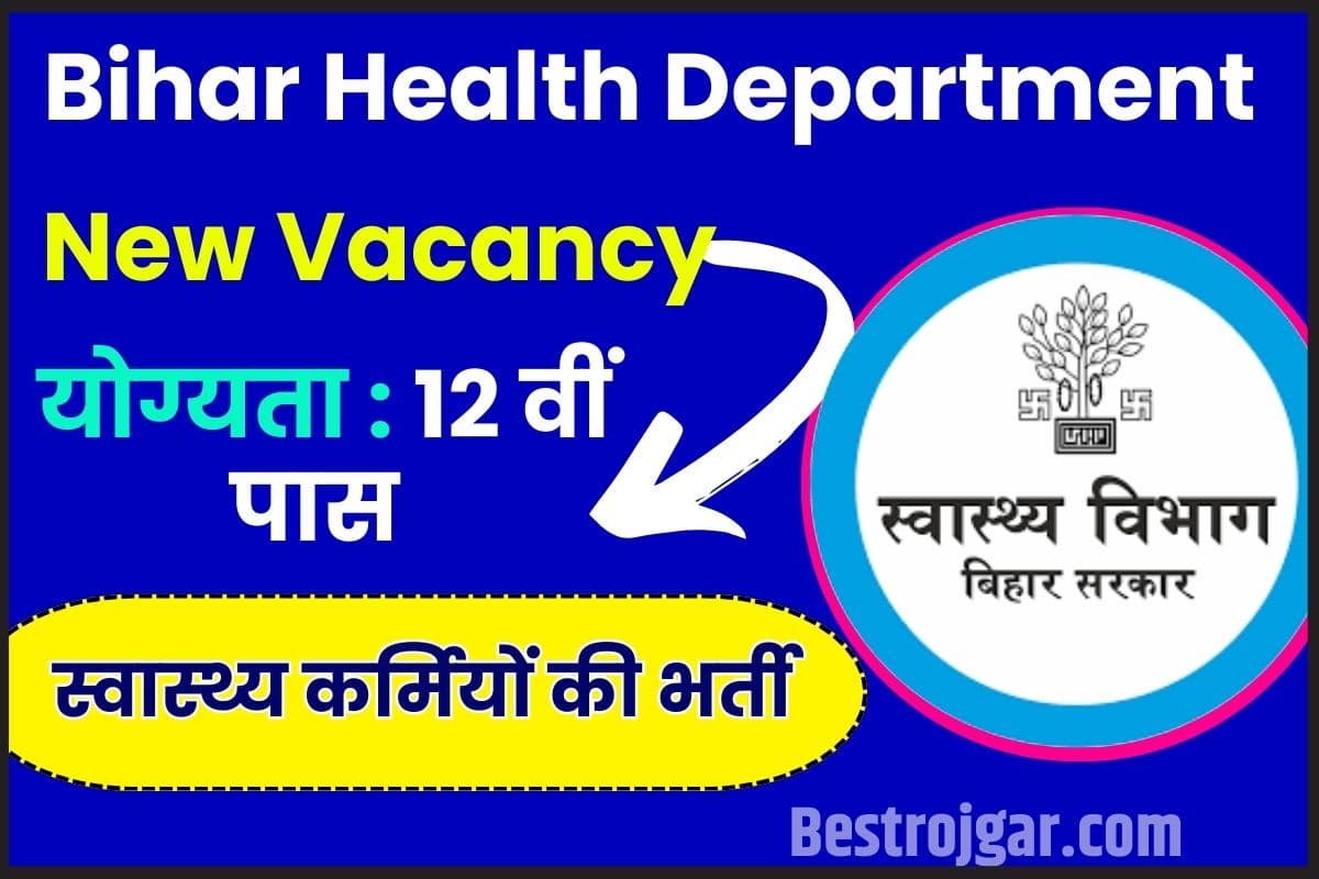 Bihar Health Department New Vacancy
