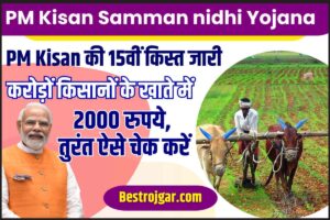 PM Kisan Samman nidhi Yojana Installment