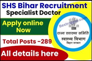 SHS Bihar Recruitment 2023 : 389 विशेषज्ञ डॉक्टर पदों के लिए अभी ऑनलाइन आवेदन करें 2 SHS Bihar Recruitment