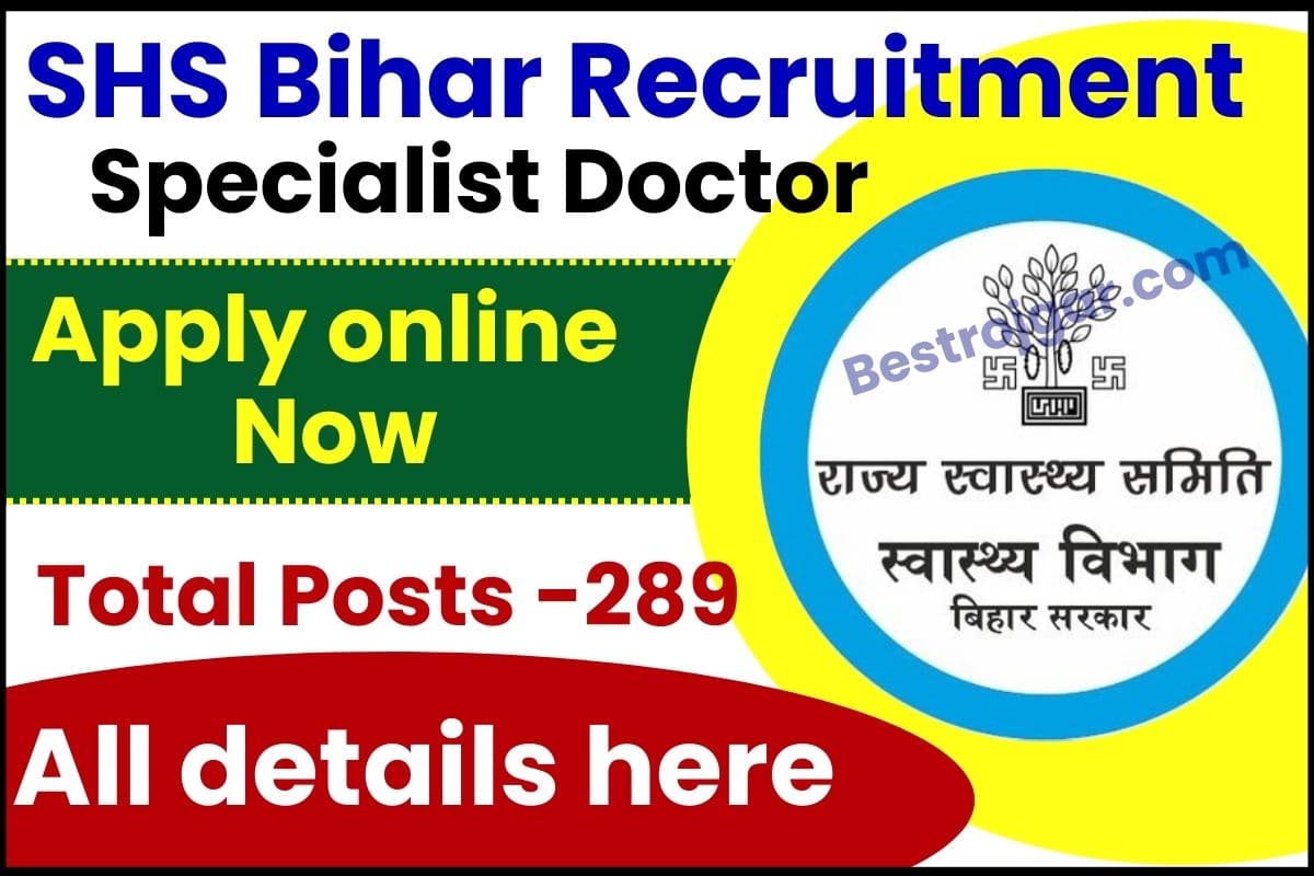 SHS Bihar Recruitment