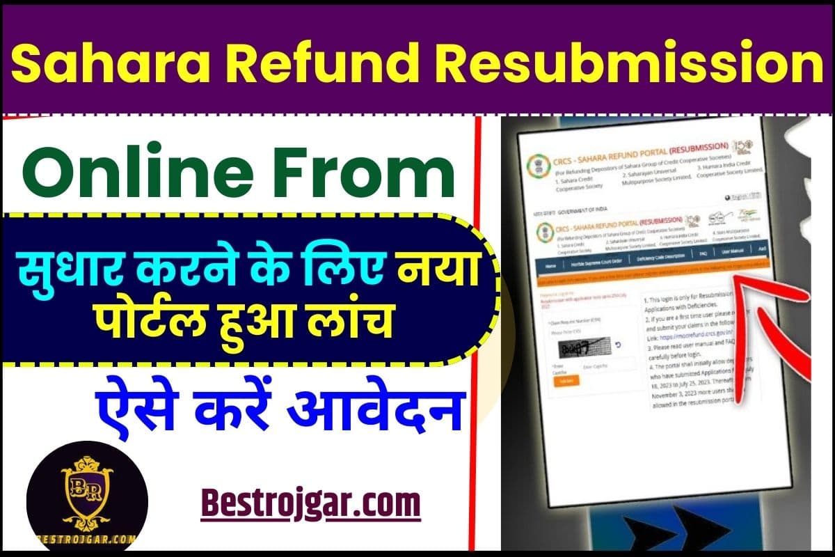 Sahara Refund Resubmission Online From