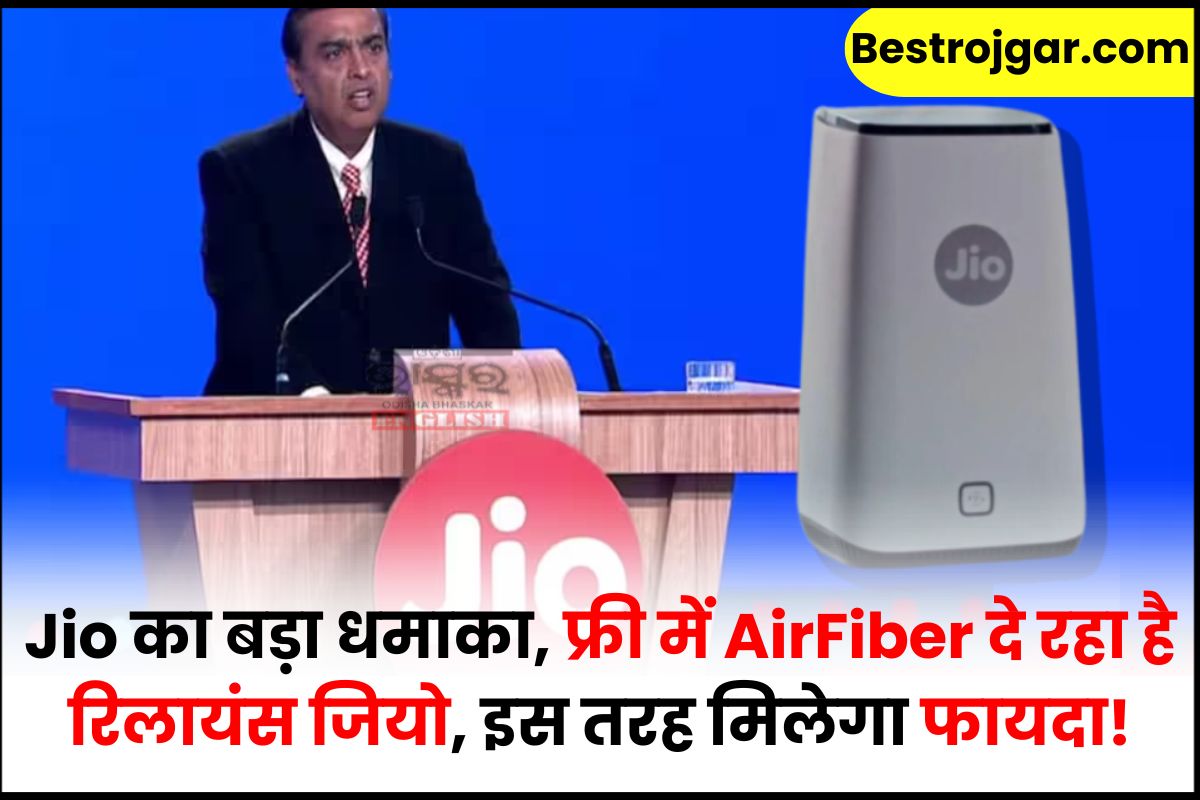 Jio Free AirFiber