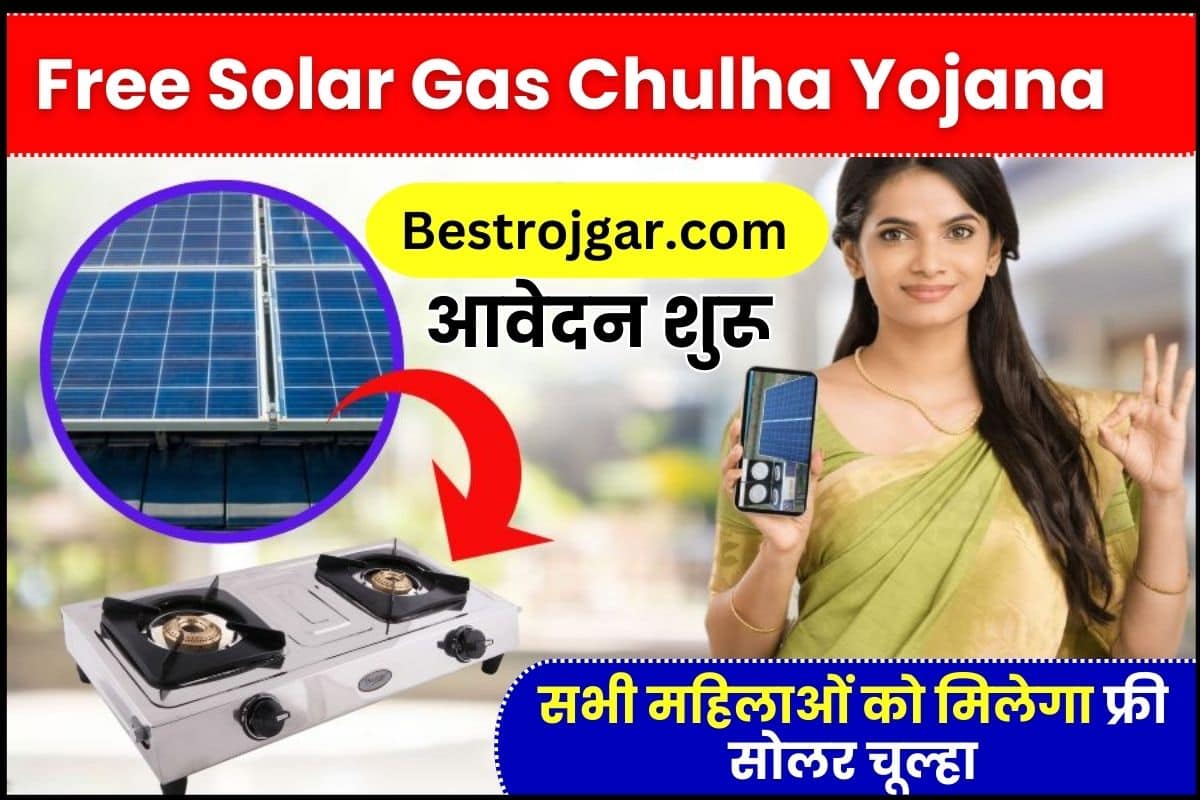 Free Solar Gas Chulha Yojana
