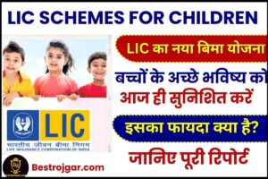 LIC Scheme for Children