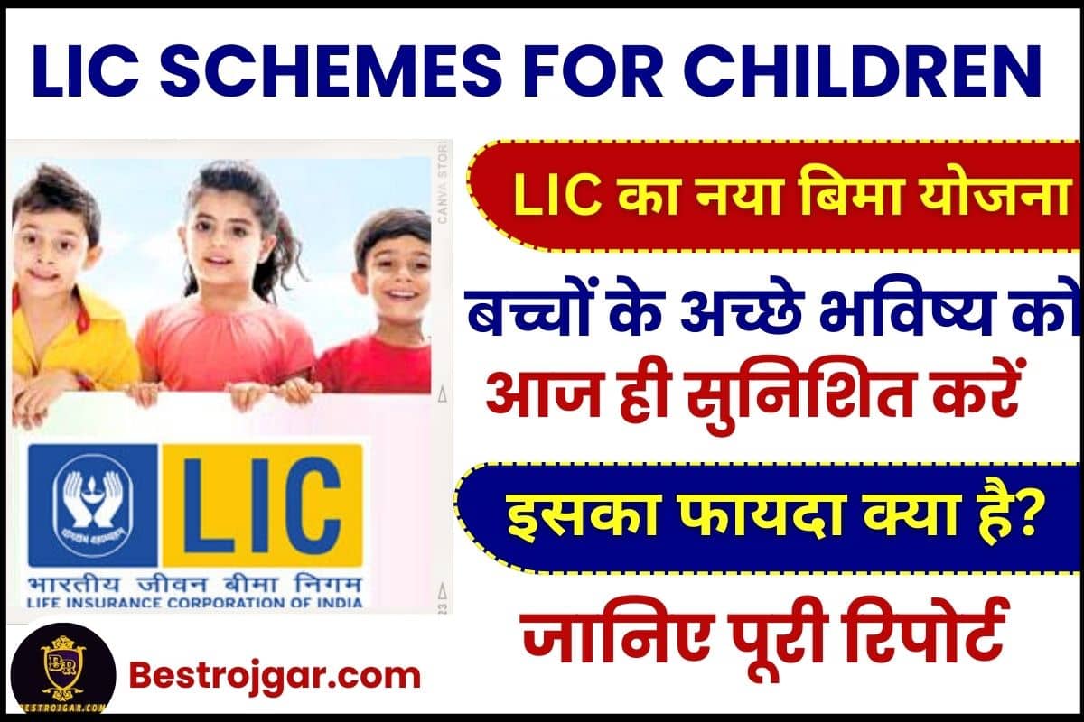 LIC Scheme for Children