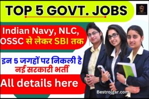 Top 5 Govt Jobs 2023 : Indian Navy, NLC, OSSC से लेकर SBI तक इन 5 जगहों पर निकली है नई सरकारी भर्ती, फटाफटे आवेदन करें