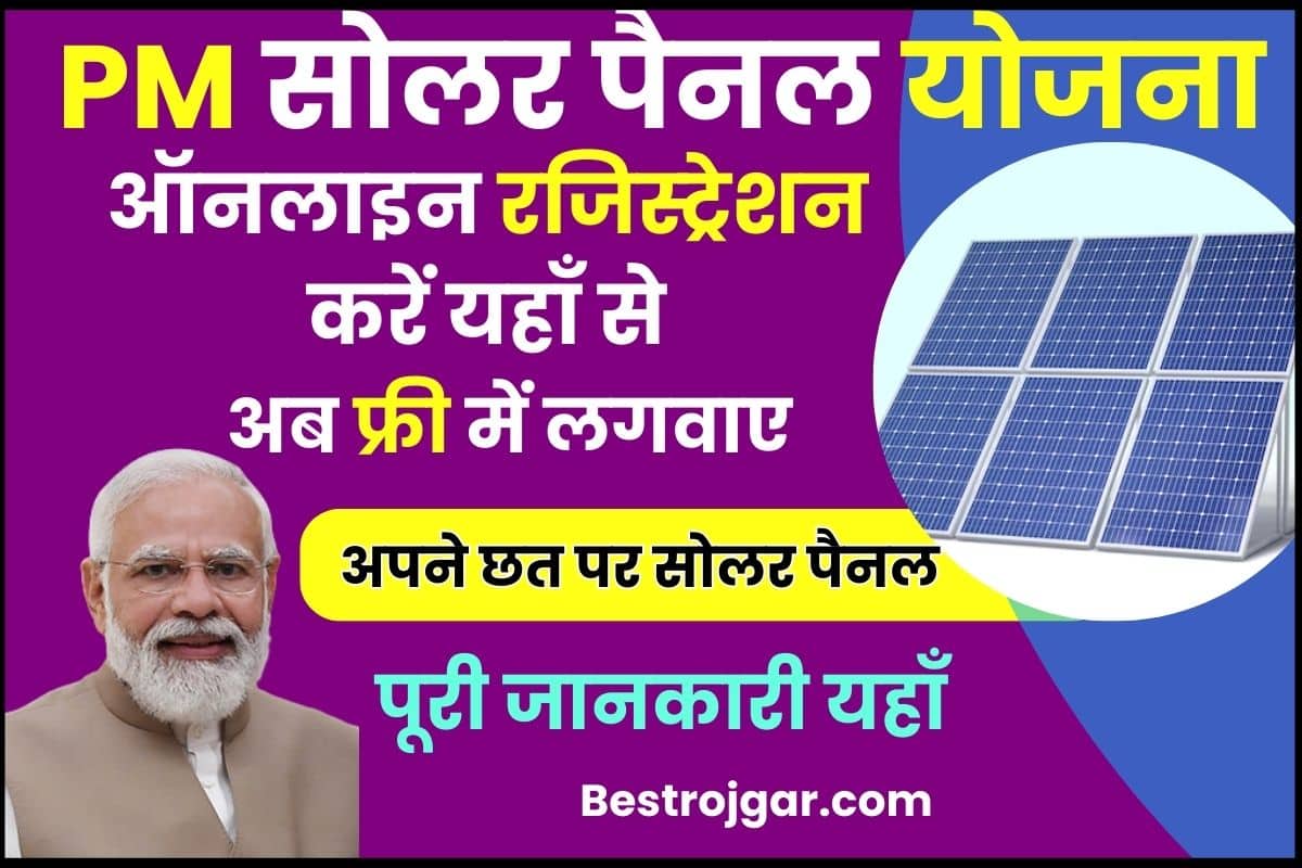 Solar Panel Online Registration