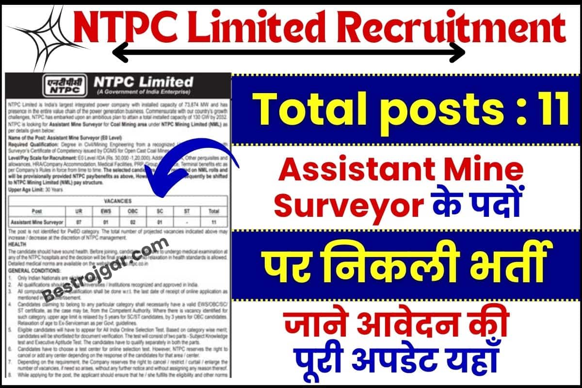 NTPC Limited Recruitment