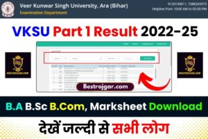 Navodaya Class 9 Admit Card 2022 – Download Link, JNVST 1 VKSU Part 1 Result 2022-25: BA. BSc. BCom Marksheet डाउनलोड करे जाने पूरी जानकारी हमारे बेवसाइट पर