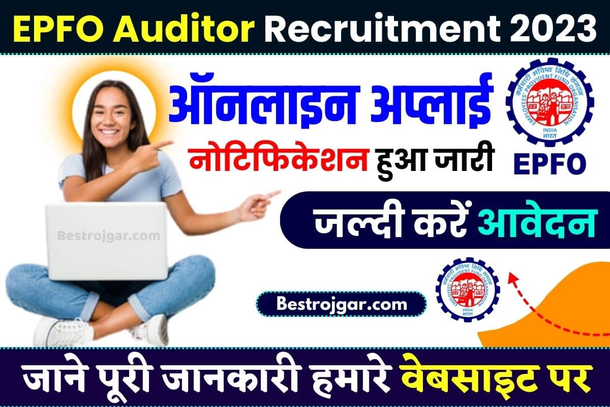 EPFO Auditor Recruitment 2023
