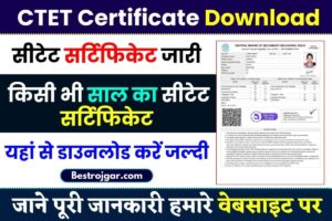 CTET Certificate Download 2023