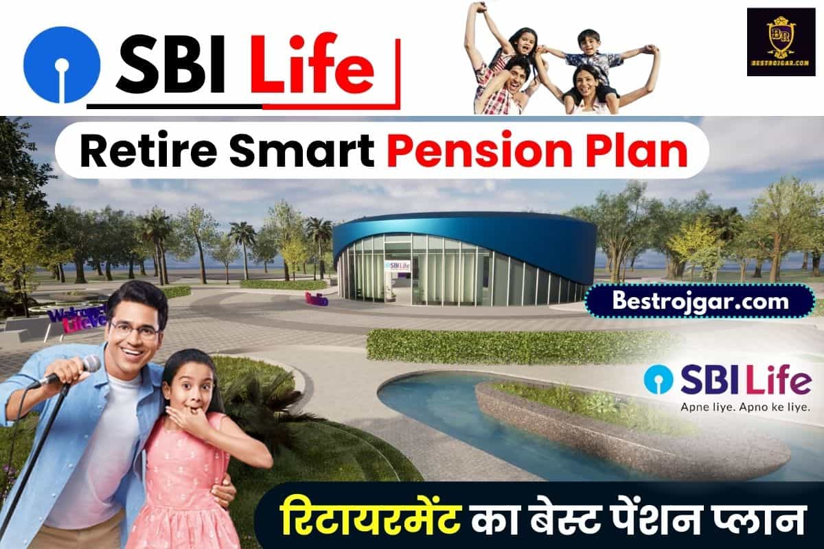 SBI Life Retire Smart Pension Plan