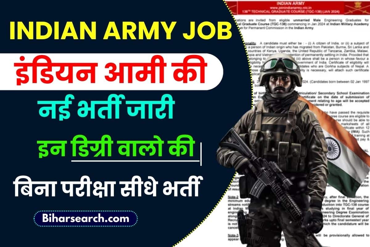 Indian Army Job 2023