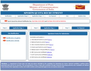 India Post Recruitment New Update: भारतीय डाक विभाग में निकली 1900 पदों पर भर्ती, 10वीं, 12वीं पास और ग्रेजुएट करें आवेदन, और जाने पूरी जानकारी हमारे बेवसाइट पर 4 rrf