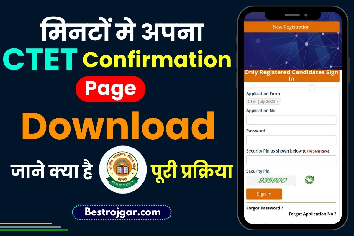 CTET Confirmation Page Download 2024