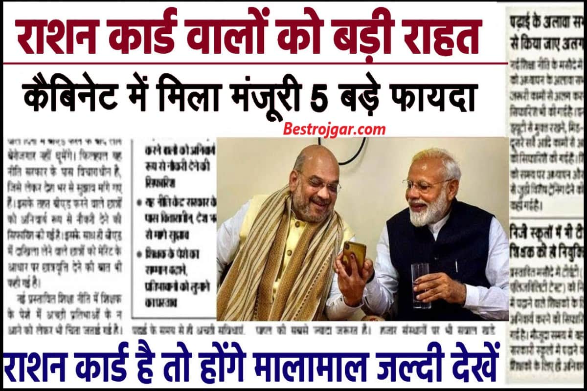 Ration Card november Update