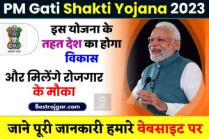 PM Gati Shakti Yojana 2023 : इस योजना के तहत देश का होगा विकास और मिलेंगे रोजगार के कई अवसर-