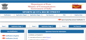 Indian Post Office Recruitment 2023: इंतज़ार हुआ खत्म इंडियन पोस्ट ऑफिस में निकली बम्पर भर्ती , ऐसे करें ऑनलाइन आवेदन 4 द्फ्ग्ब