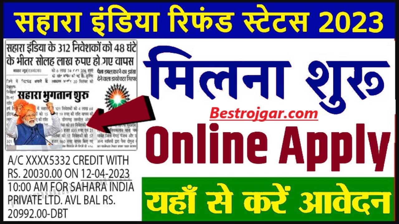 Sahara India Refund Status 2024