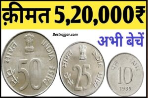 25 paisa Old Coin sell