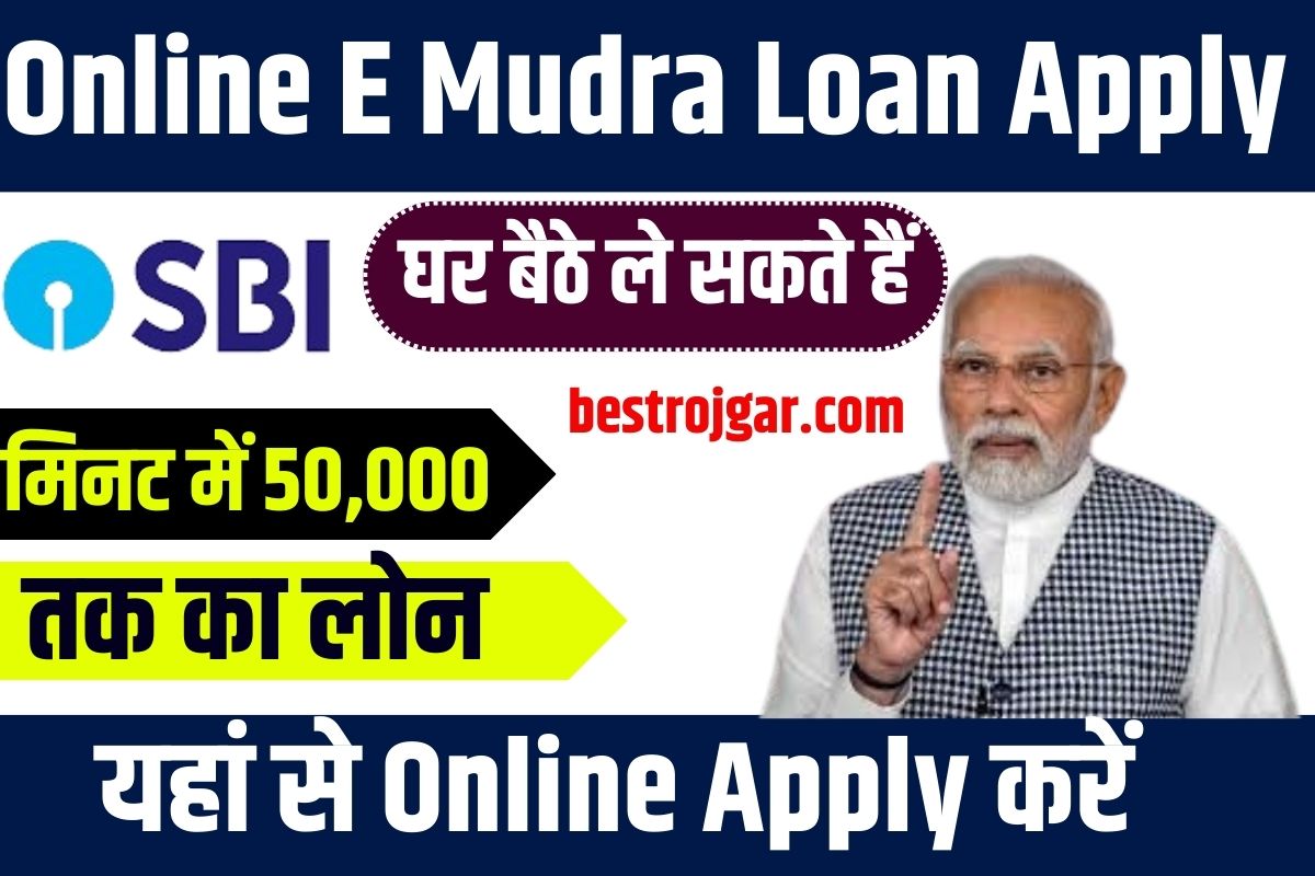 Online E Mudra Loan Apply 2024: घर बैठे ले सकते हैं सिर्फ 5 मिनट में 50,000 तक का लोन, यहां से ऑनलाइन आवेदन करें 1 Online E Mudra Loan Apply