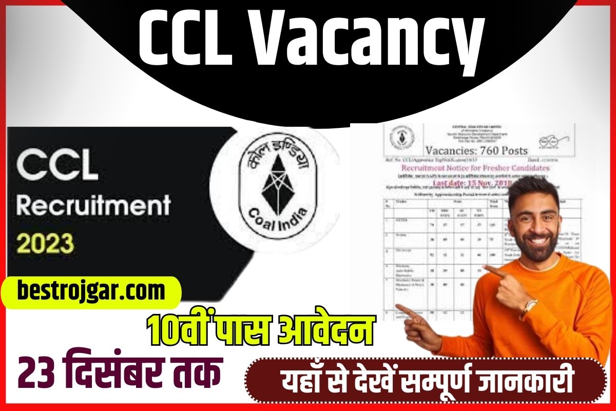 CCL Vacancy