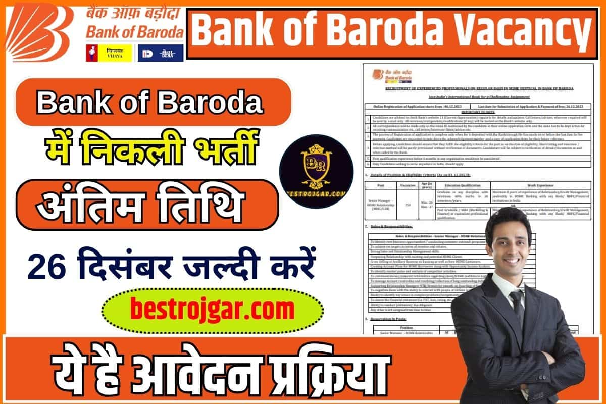 Bank of Baroda Vacancy 