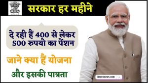 Vridha Pension Online Apply 2024 :- आवेदन कैसे करें, लाभ, पात्रता, दस्तावेज और आवेदन की स्थिति की जांच जाने यहाँ से Full Information