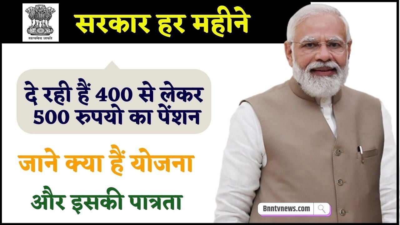 Vridha Pension Online Apply 2024 :- आवेदन कैसे करें, लाभ, पात्रता, दस्तावेज और आवेदन की स्थिति की जांच जाने यहाँ से Full Information 1 Vridha Pension Online Apply