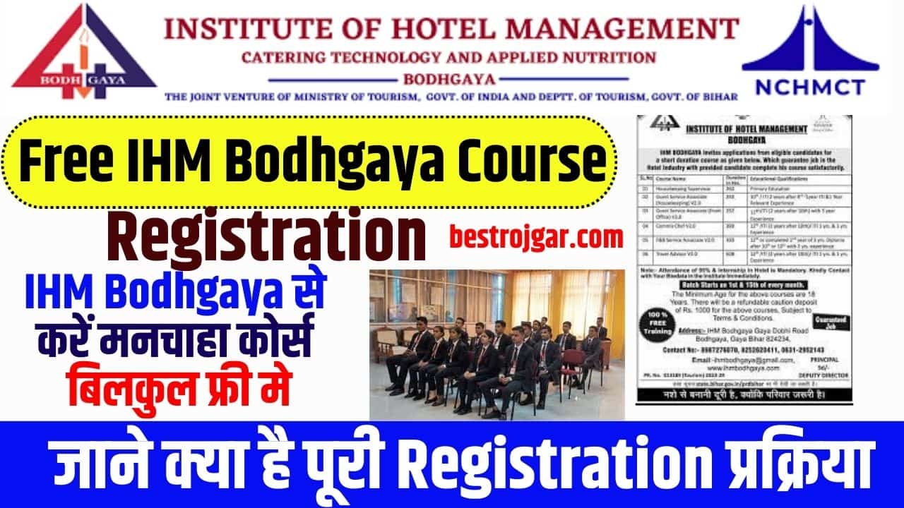 Free IHM Bodhgaya Course Registration 2023: IHM Bodhgaya से करें मनचाहा कोर्स बिलकुल फ्री मे, जाने क्या है पूरी रजिस्ट्रेशन प्रक्रिया 1 Free IHM Bodhgaya Course Registration