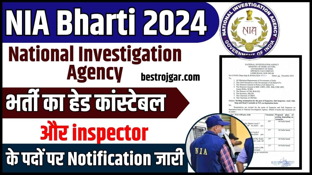 NIA Bharti 2024: नेशनल इन्वेस्टिगेशन एजेंसी भर्ती का हेड कांस्टेबल और इंस्पेक्टर के पदों पर नोटिफिकेशन जारी 2 NIA Bharti