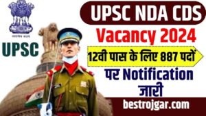 Gold Rate Aaj ka 2023: घर में शादी है सोना खरीदने का शानदार मौका, जानिए 10 ग्राम का रेट 4 UPSC NDA CDS Vacancy 2024: यूपीएससी एनडीए और सीडीएस भर्ती का 12वी पास के लिए 887 पदों पर नोटिफिकेशन जारी