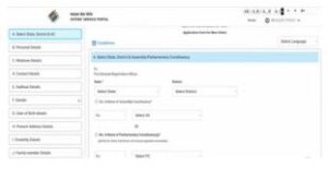 Voter List Me Name Kaise Jode 2024: घर बैठे खुद से वोटर लिस्ट मे नाम जोड़ने की प्रक्रिया शुरु, जाने क्या है पूरी रिपोर्ट 8 F 2