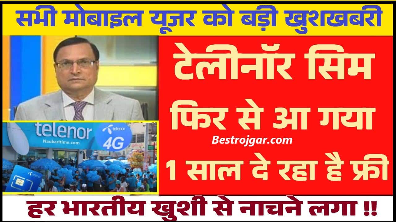 Telenor Sim Ree Launch December 2023