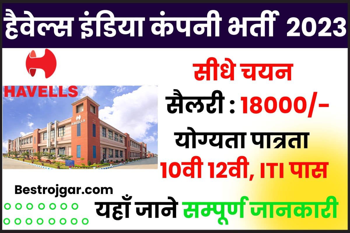 Havells Campus Placement 2023