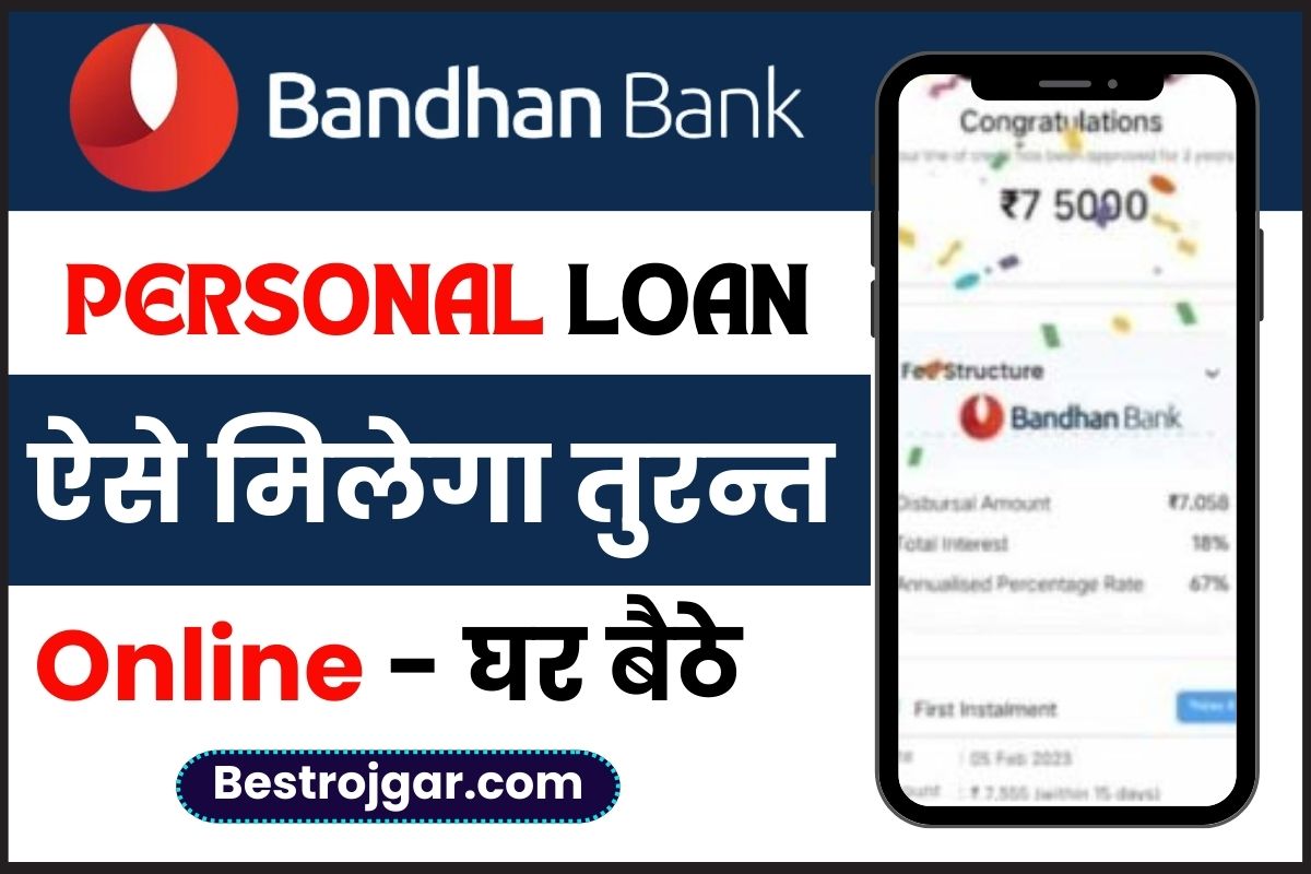 Bandhan Bank Personal Loan Apply Process