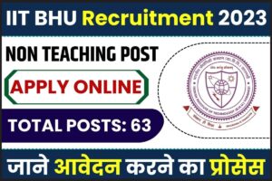 IIT BHU Recruitment 2023 : 63 गैर शिक्षण पदों के लिए ऑनलाइन आवेदन करें और जाने पूरी जानकरी 1 IIT BHU Recruitment 2023