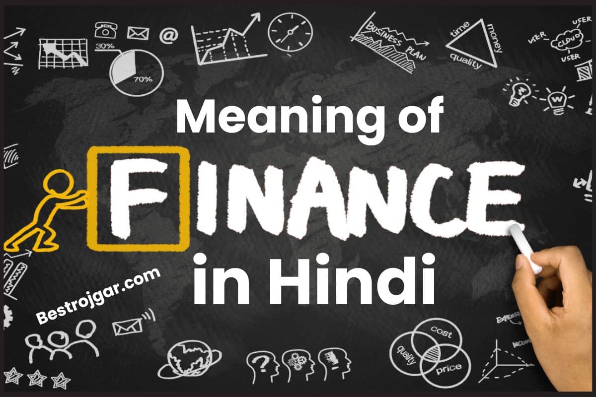 Meaning of Finance in Hindi 2023