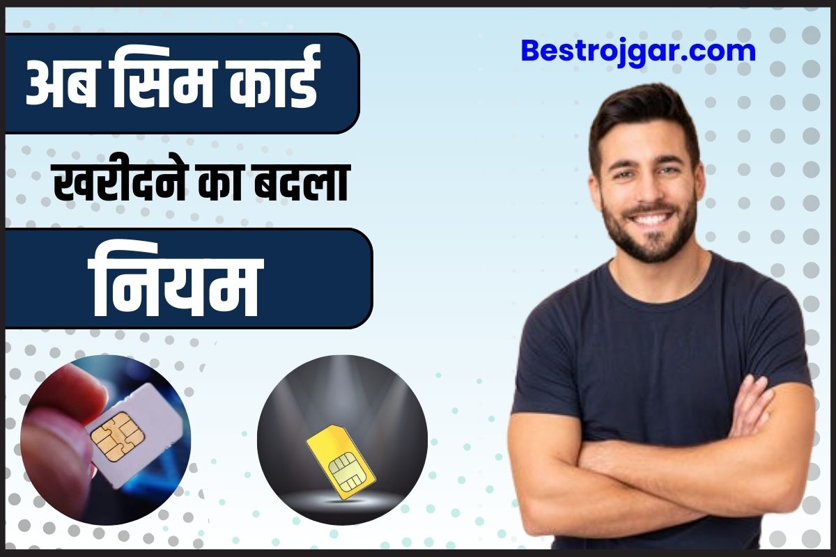 SIM Card New Rules 2024