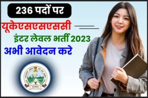UKSSSC Inter Level Exam 2023: 236 परिवहन कांस्टेबल और अन्य विभिन्न पदों के लिए ऑनलाइन आवेदन करें 1 UKSSSC Inter Level Exam 2023