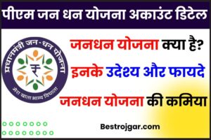 Pm Jan Dhan Yojana Account Details 2023