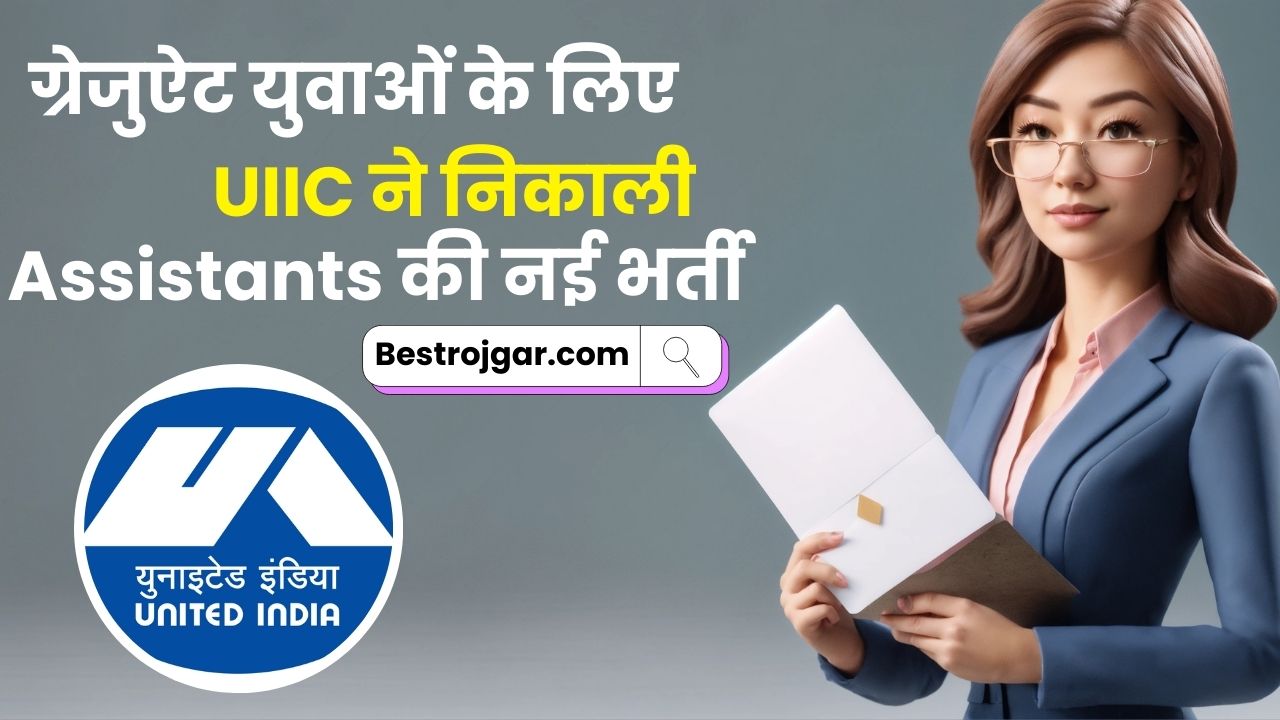UIIC Assistant Recruitment 2023-24