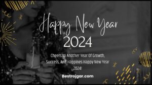 Happy New Year 2024: अपने परिवार और दोस्तों के लिए शुभकामनाएं, WhatsApp संदेश, उद्धरण जाने पूरी जानकारी हमारे बेवसाइट पर 2 Happy New Year 2024