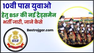 BSF Constable Tradesman Recruitment 2024