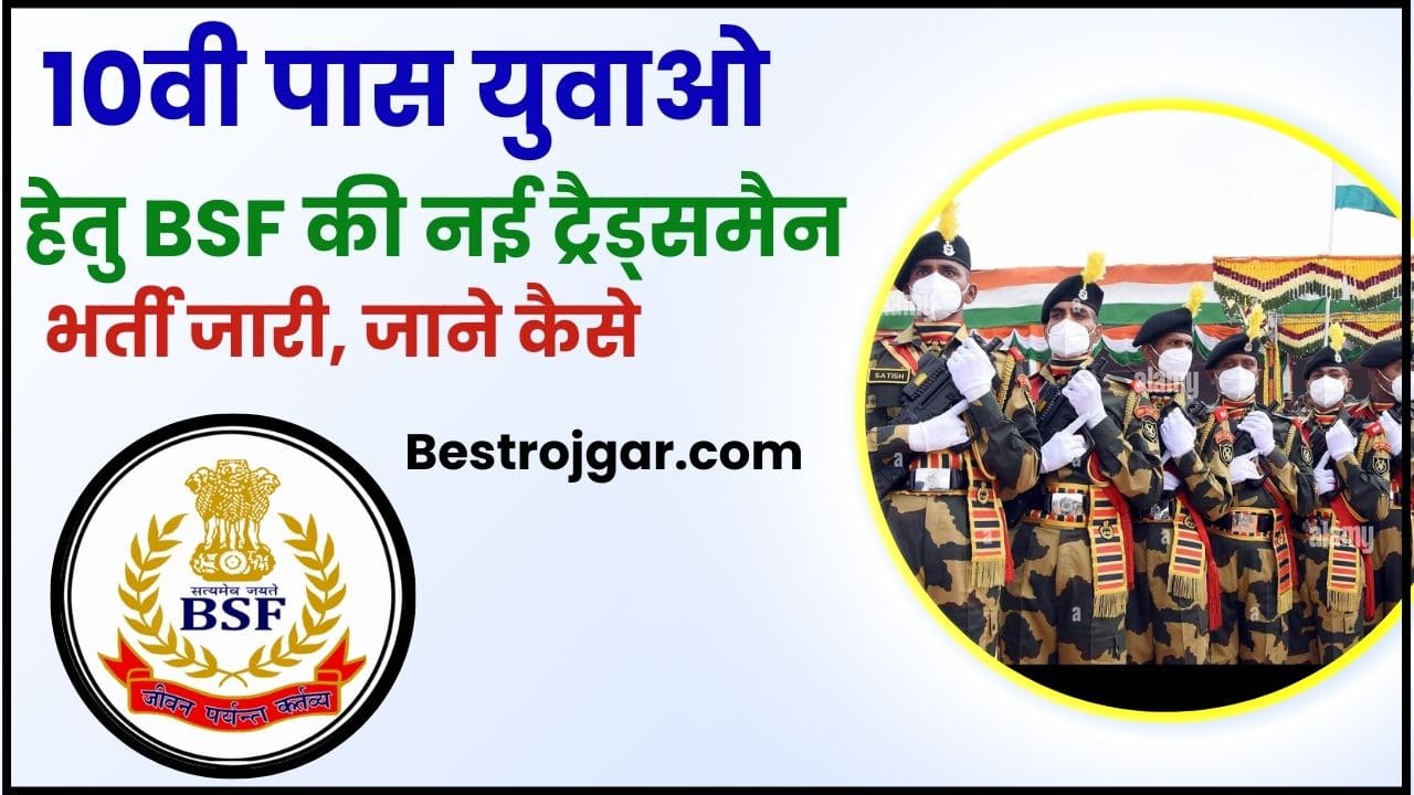 BSF Constable Tradesman Recruitment 2024