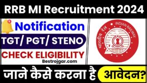 RRB MI Recruitment 2024: TGT/PGT/Steno रिक्ति के लिए मंत्रिस्तरीय और पृथक श्रेणियों की अधिसूचना, पात्रता की जांच यहां करें और जाने पूरी जानकारी