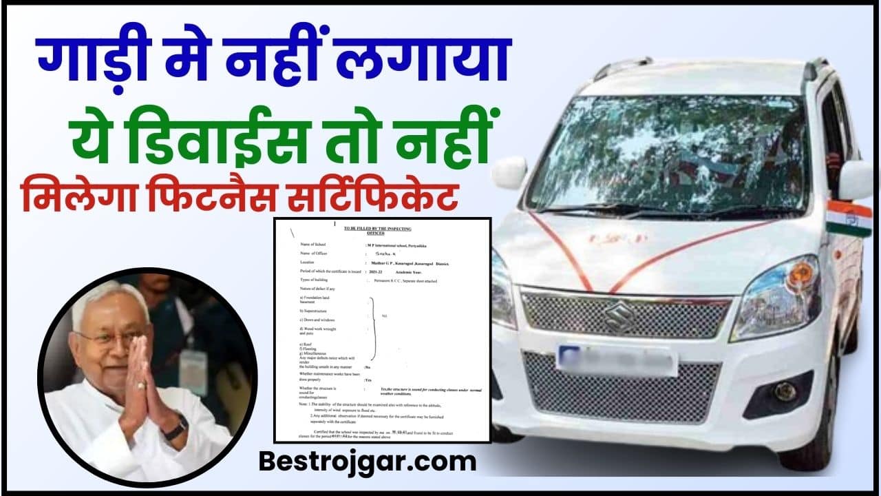 Vehicles In Bihar